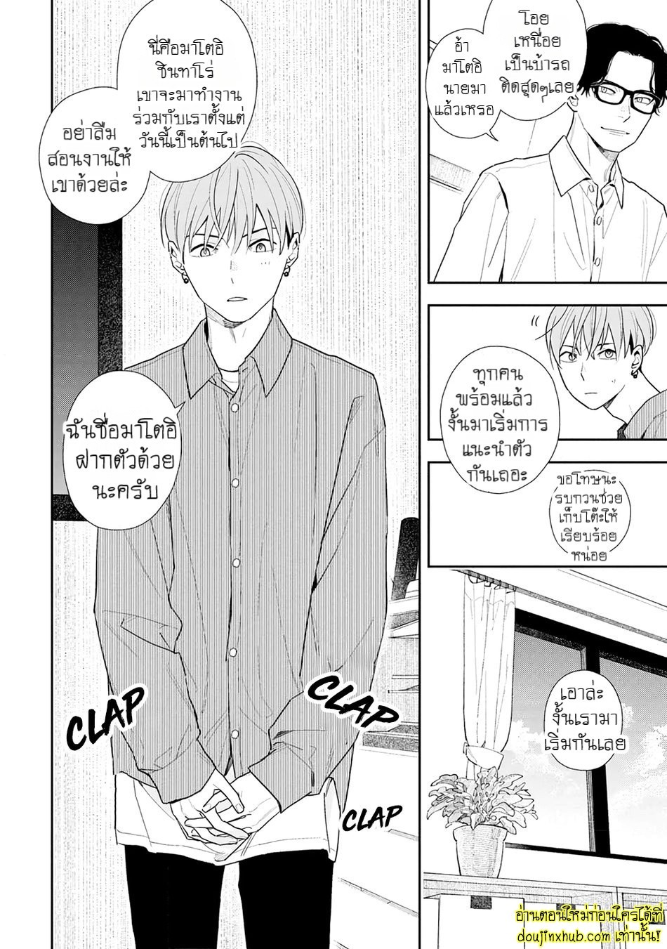 ฤดูใบไม้ผลิที่อำพันโบยบิน-20